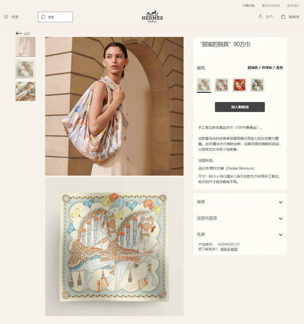 Hermes Scarf HEC00951 Hermes Scarf HEC00951