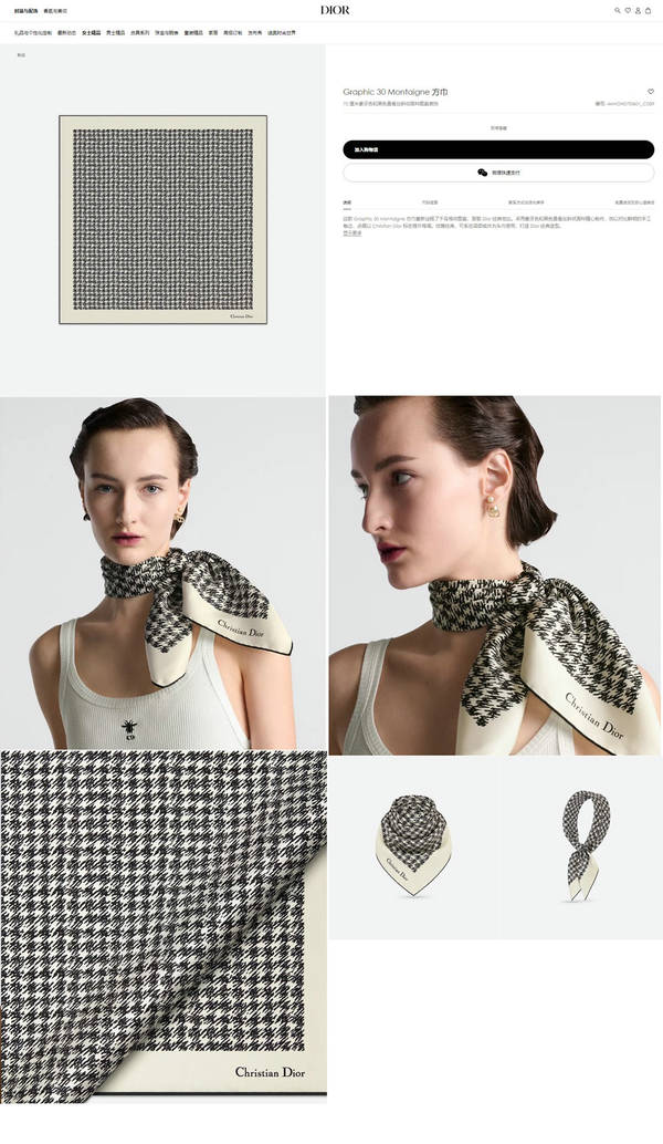 Dior Scarf DIC00401 Dior Scarf DIC00401