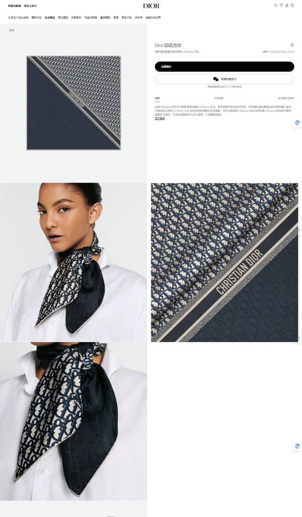 Dior Scarf DIC00403 Dior Scarf DIC00403